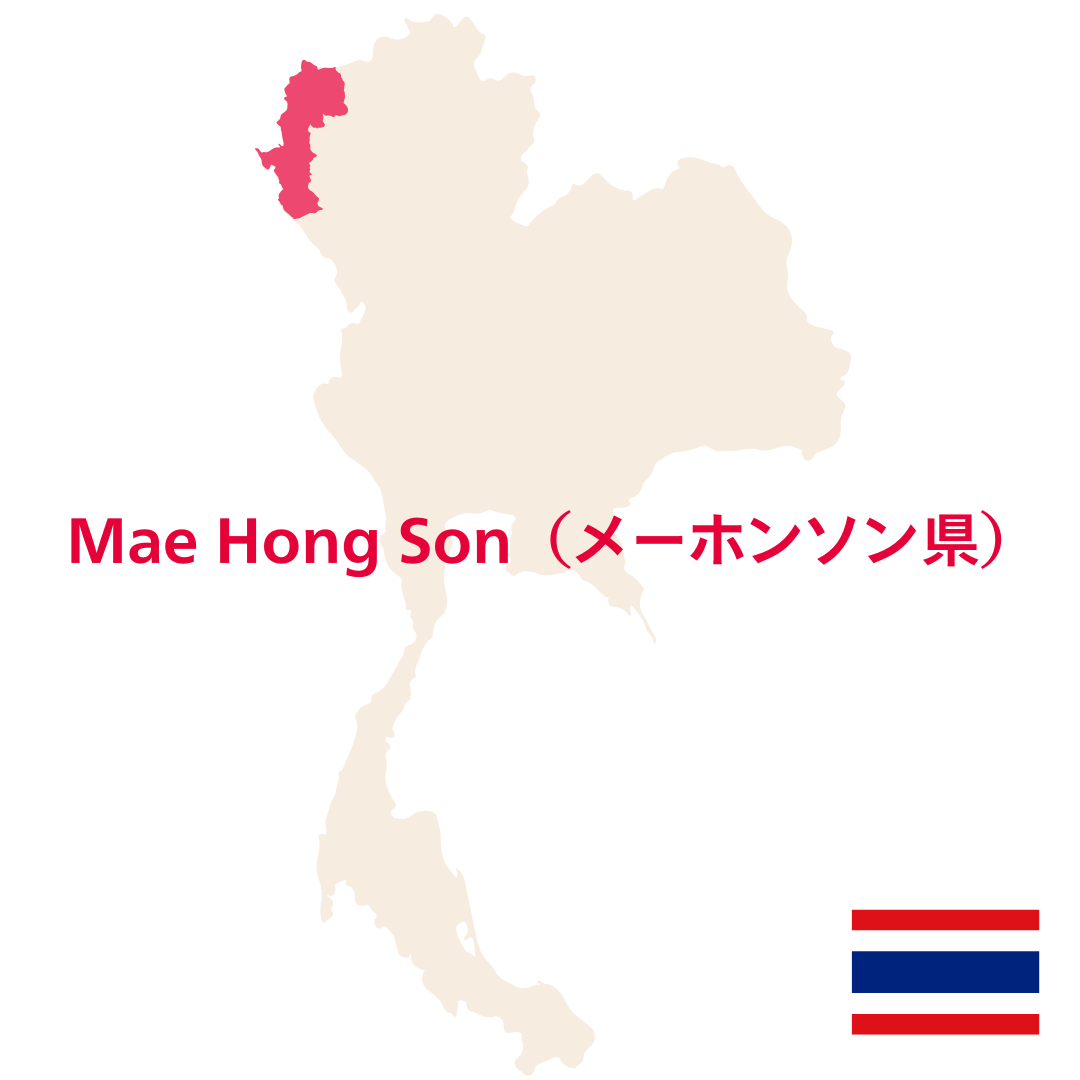 Mae Sa Mamg（メッサ・メング）- 浅煎り