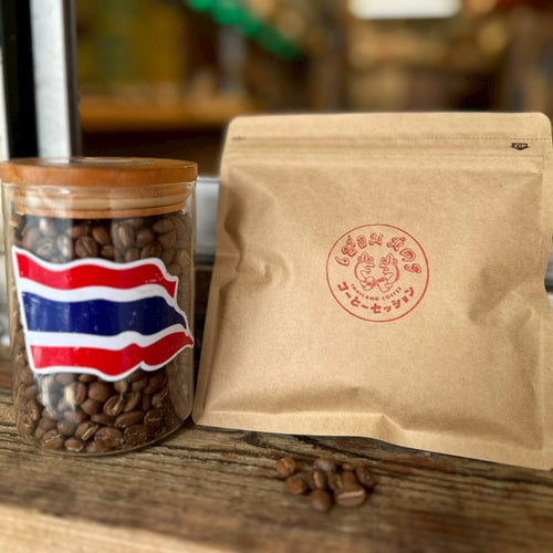 Huai Hom（ファイ・ホム） - 浅煎り